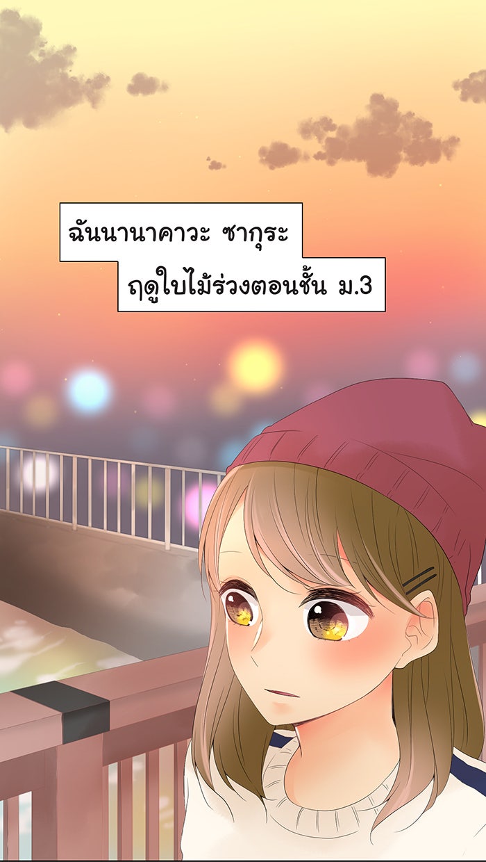 รักนี้ต้องทวงคืน - หน้า 1