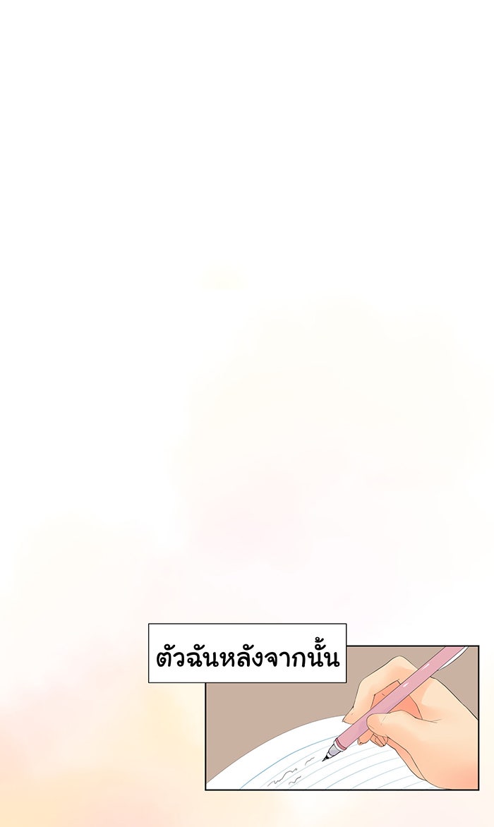รักนี้ต้องทวงคืน - หน้า 13