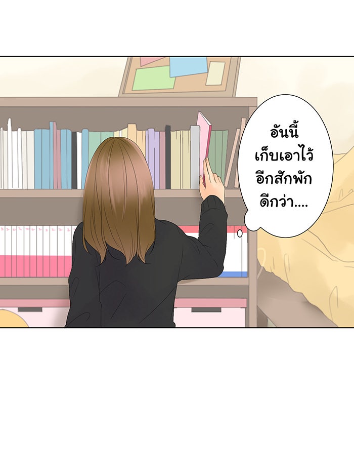 รักนี้ต้องทวงคืน - หน้า 18