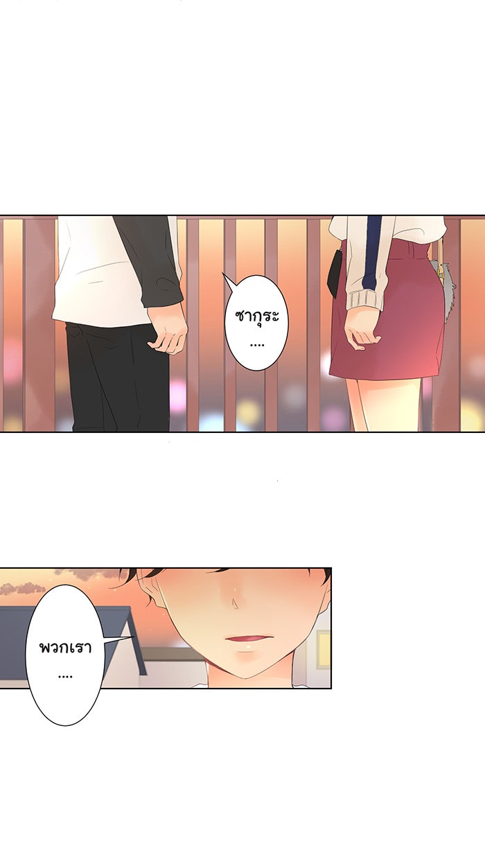รักนี้ต้องทวงคืน - หน้า 2