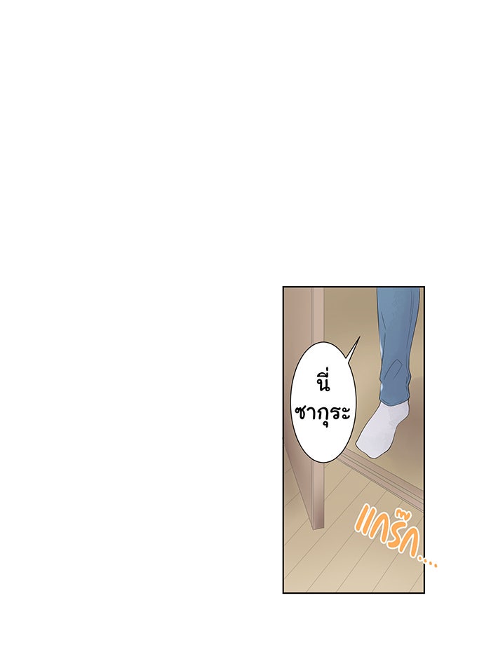รักนี้ต้องทวงคืน - หน้า 21