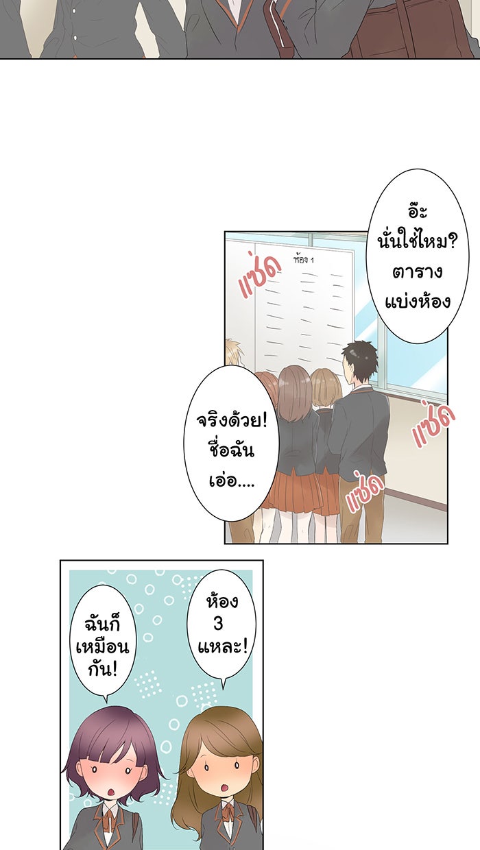 รักนี้ต้องทวงคืน - หน้า 28