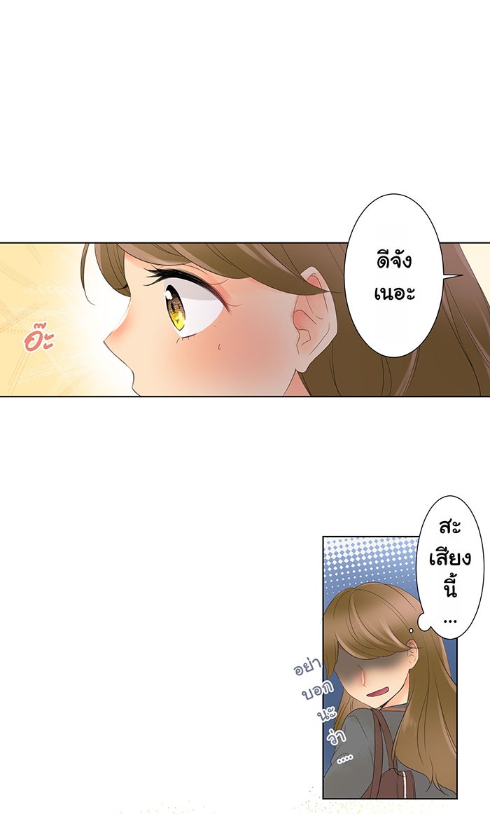 รักนี้ต้องทวงคืน - หน้า 30