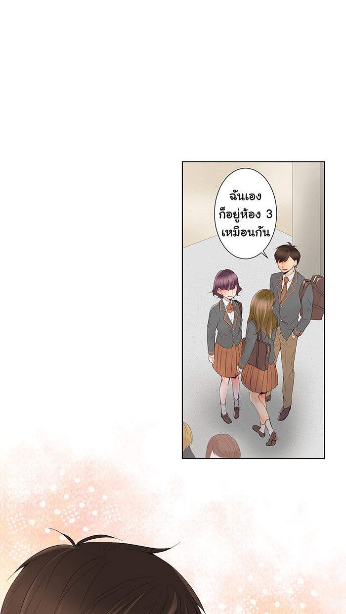 รักนี้ต้องทวงคืน - หน้า 33