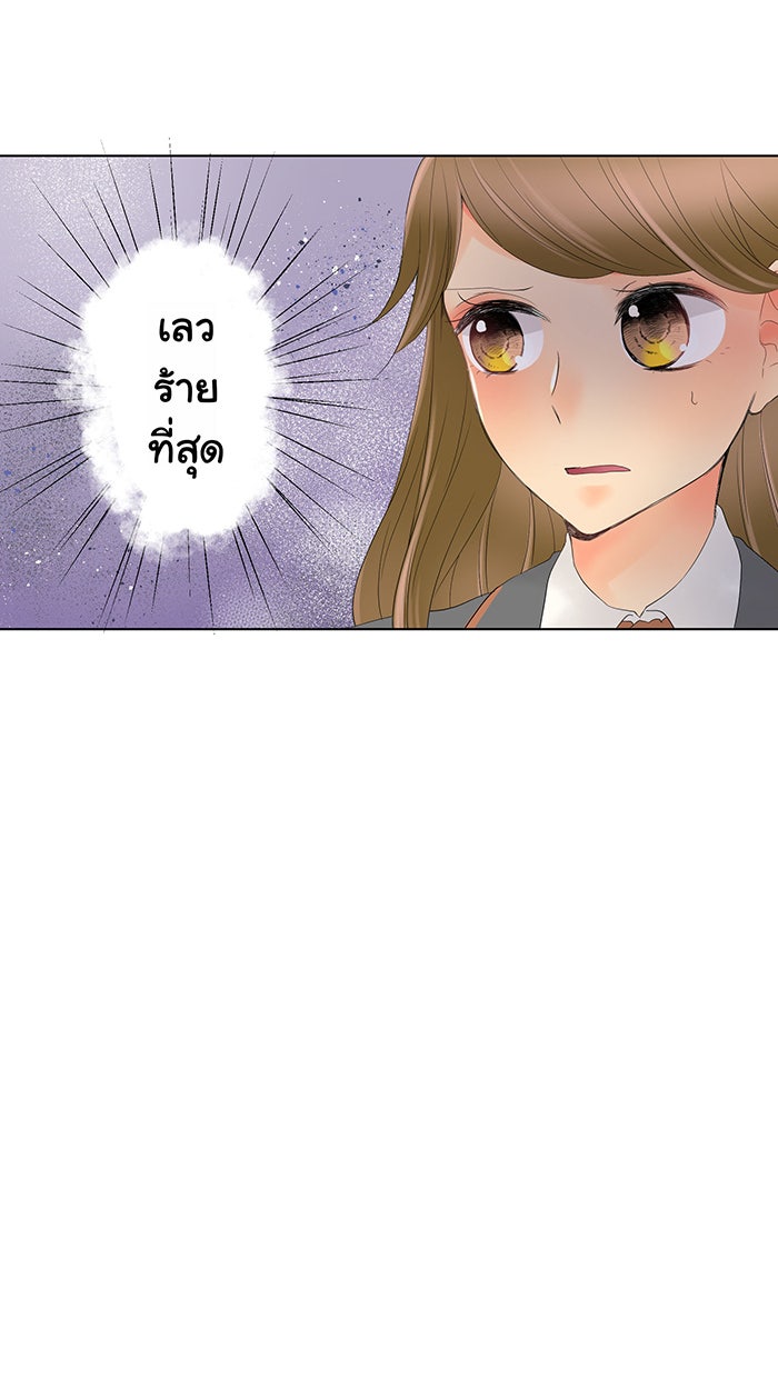 รักนี้ต้องทวงคืน - หน้า 35