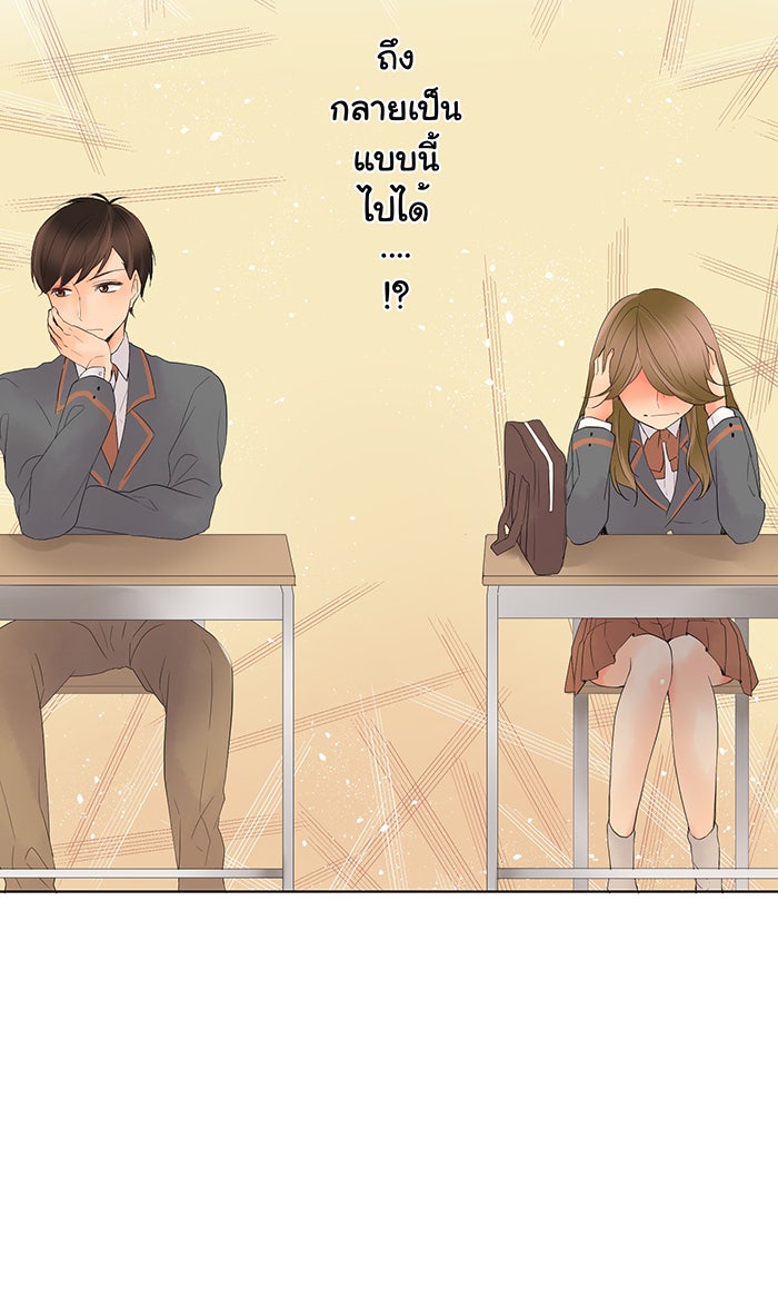 รักนี้ต้องทวงคืน - หน้า 38