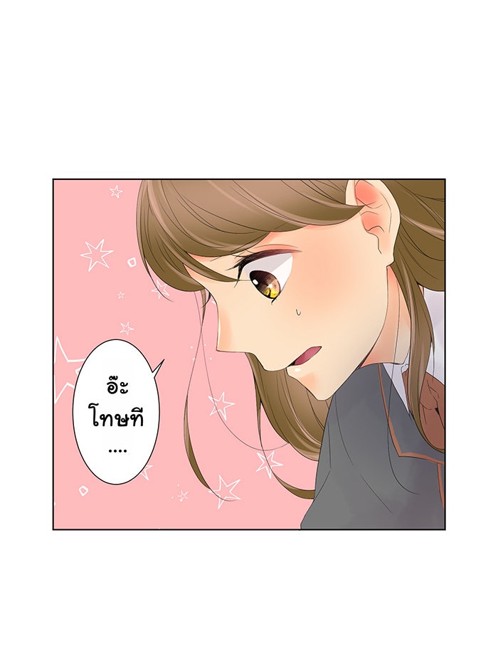 รักนี้ต้องทวงคืน - หน้า 43