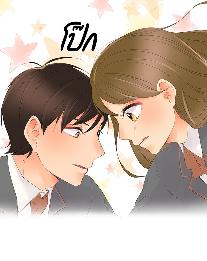รักนี้ต้องทวงคืน - หน้า 45