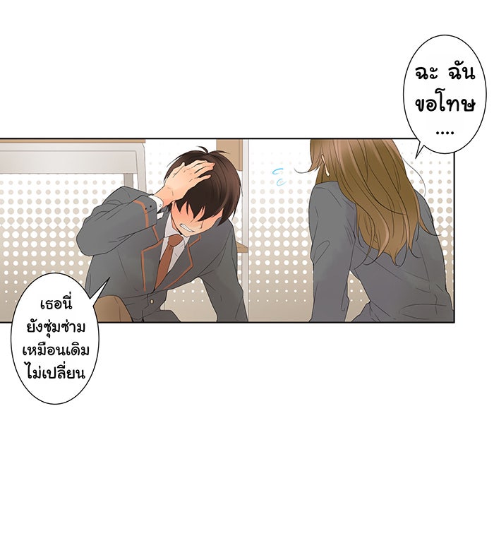 รักนี้ต้องทวงคืน - หน้า 46