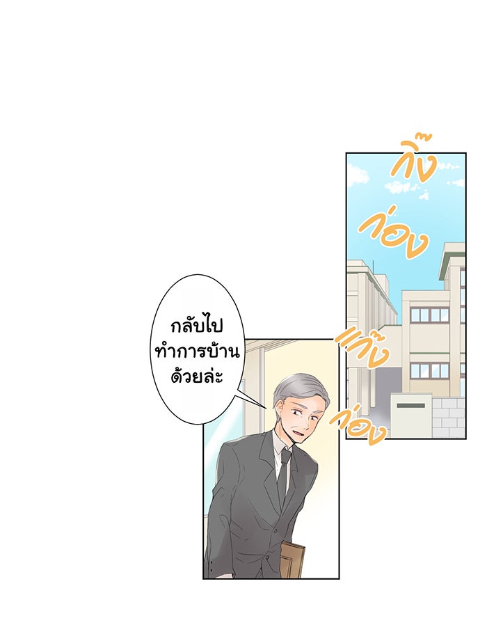 รักนี้ต้องทวงคืน - หน้า 1