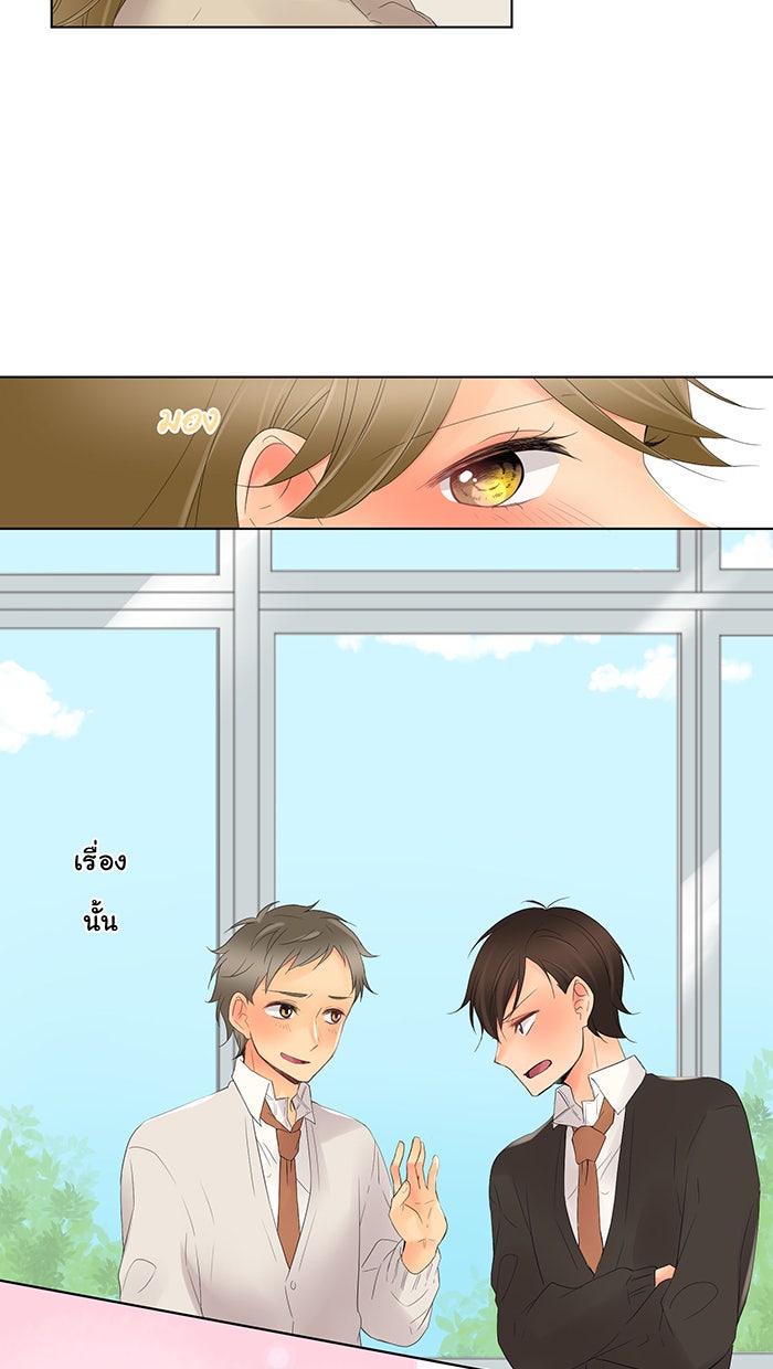 รักนี้ต้องทวงคืน - หน้า 10