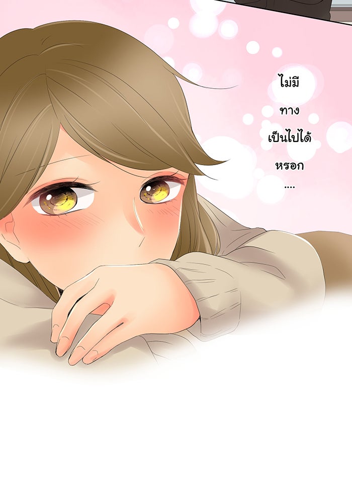 รักนี้ต้องทวงคืน - หน้า 11