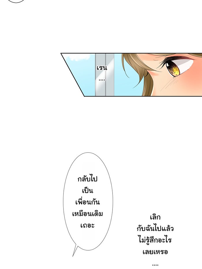 รักนี้ต้องทวงคืน - หน้า 18