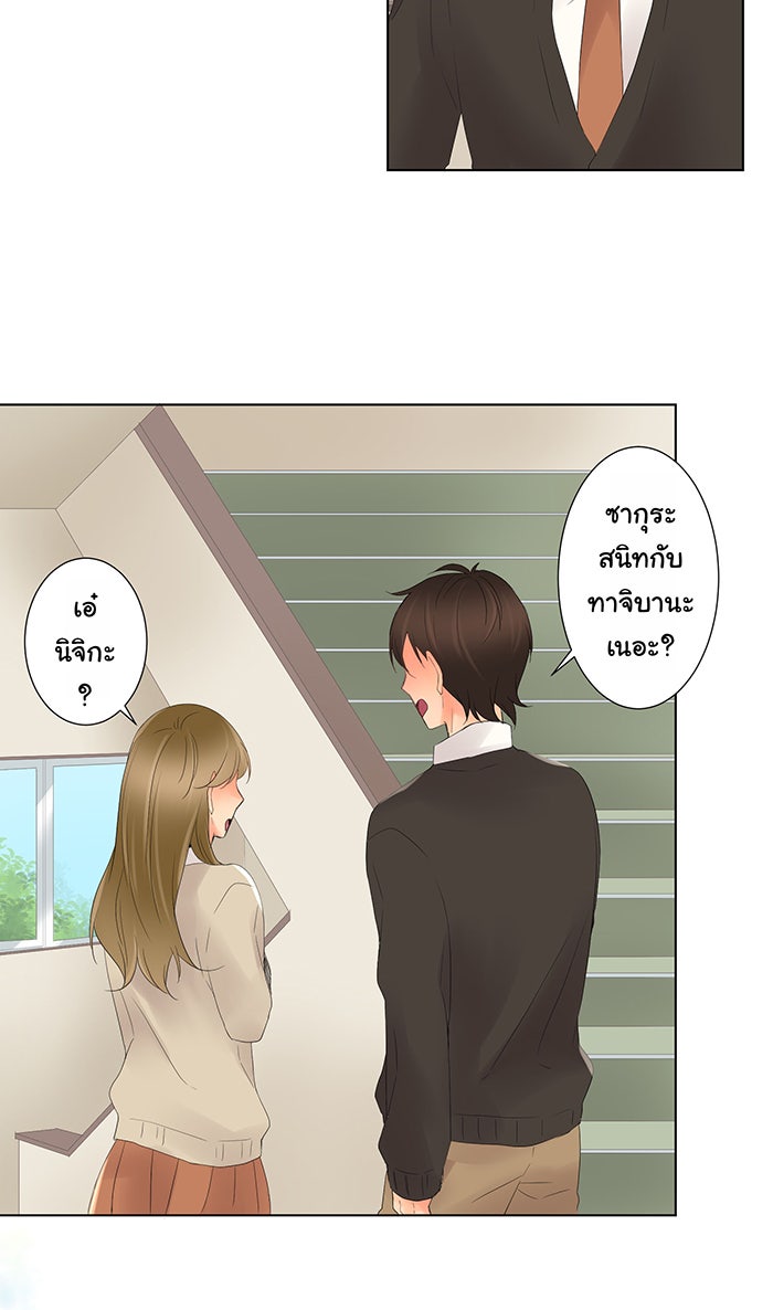รักนี้ต้องทวงคืน - หน้า 20