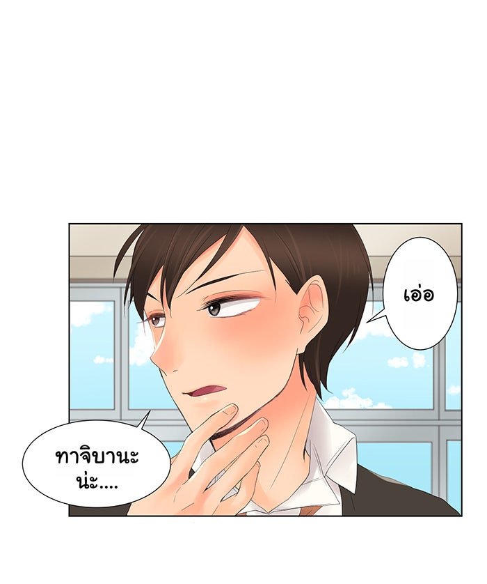 รักนี้ต้องทวงคืน - หน้า 22