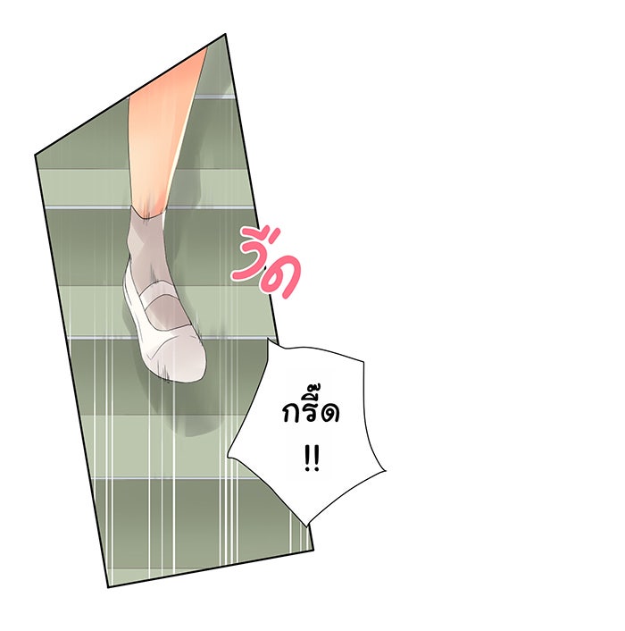 รักนี้ต้องทวงคืน - หน้า 23