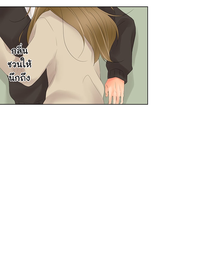 รักนี้ต้องทวงคืน - หน้า 27