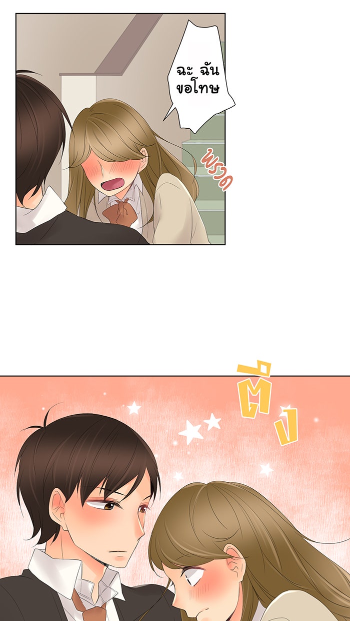 รักนี้ต้องทวงคืน - หน้า 29