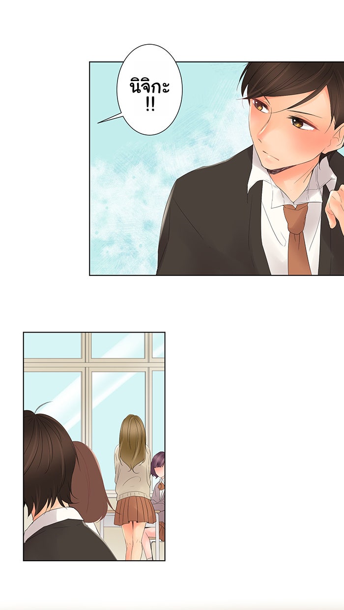 รักนี้ต้องทวงคืน - หน้า 3