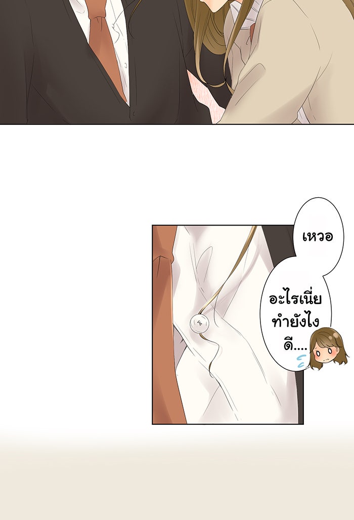 รักนี้ต้องทวงคืน - หน้า 30