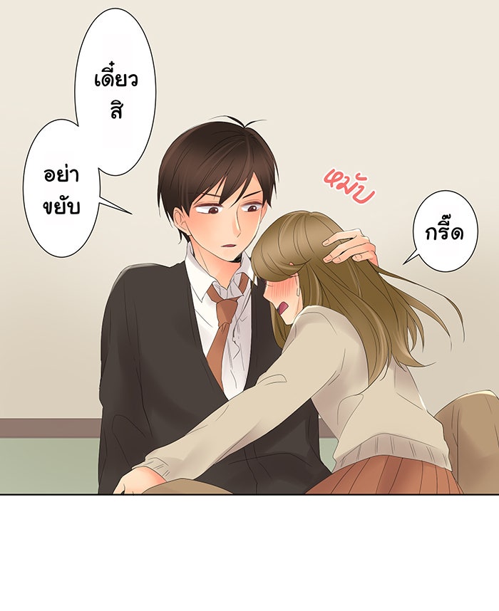 รักนี้ต้องทวงคืน - หน้า 31