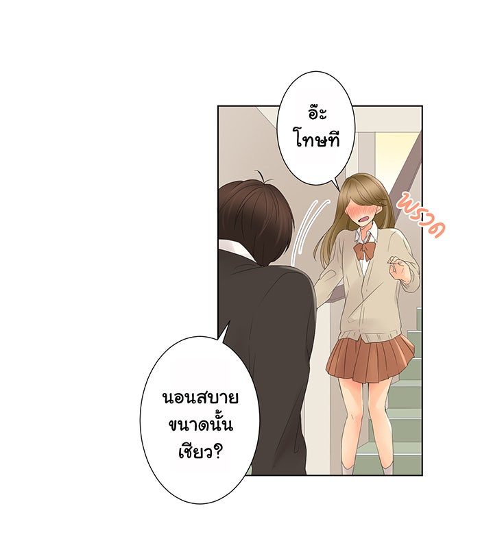 รักนี้ต้องทวงคืน - หน้า 34