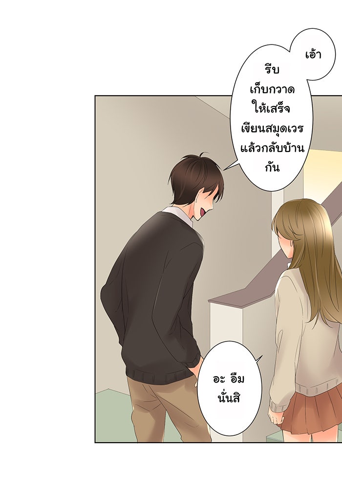 รักนี้ต้องทวงคืน - หน้า 36