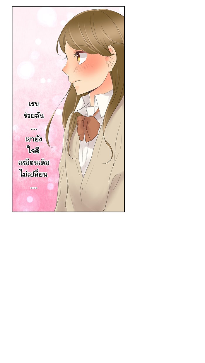รักนี้ต้องทวงคืน - หน้า 37