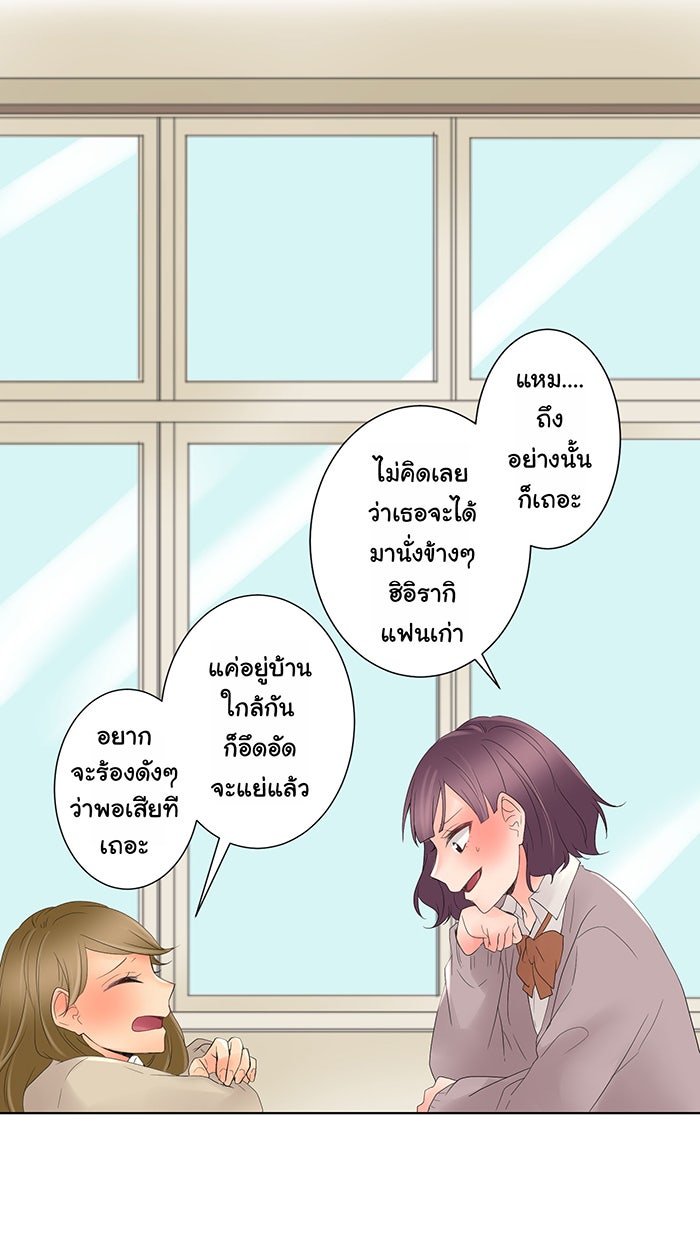 รักนี้ต้องทวงคืน - หน้า 4