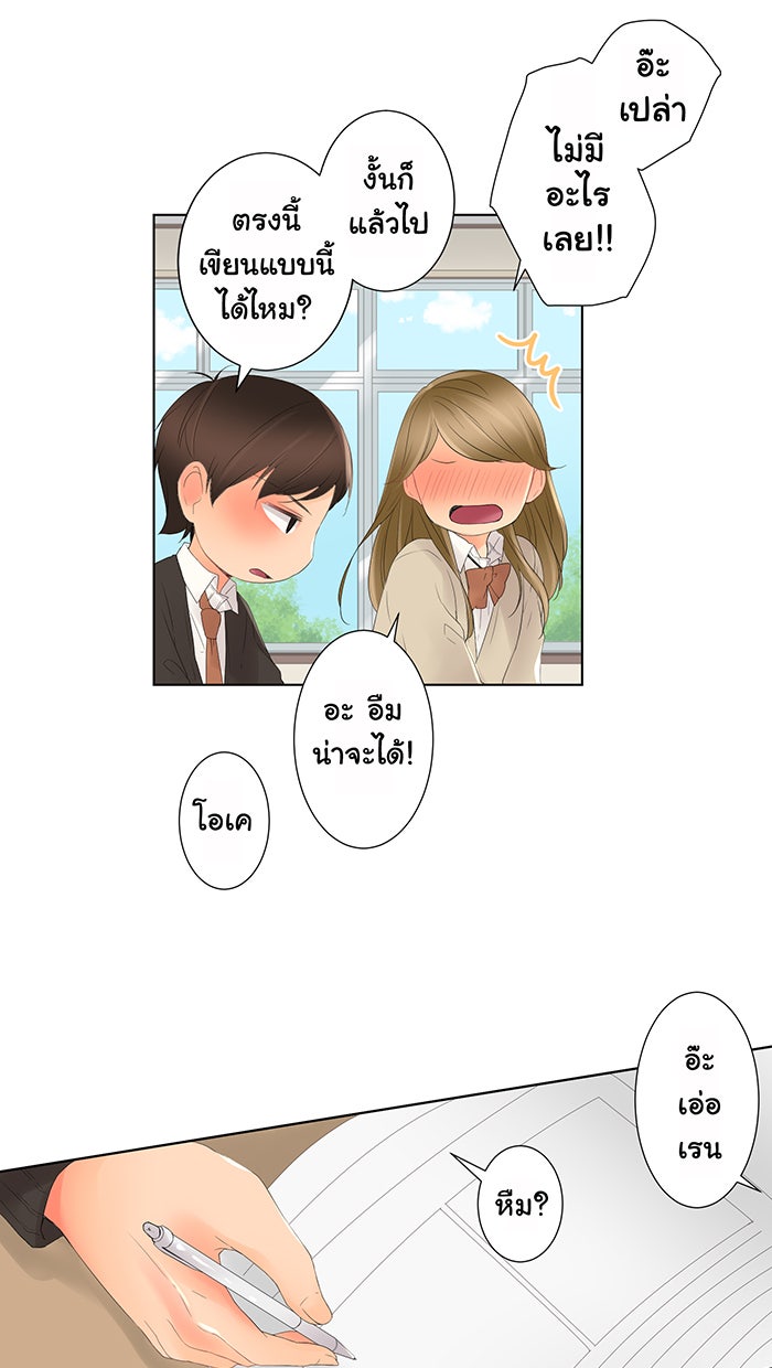 รักนี้ต้องทวงคืน - หน้า 42