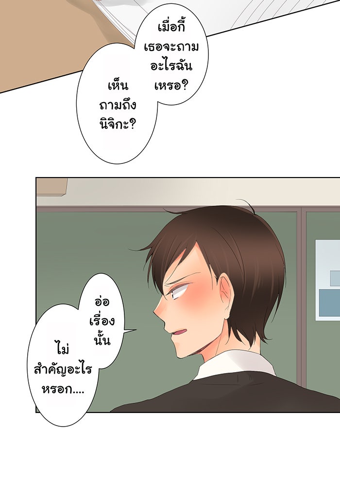 รักนี้ต้องทวงคืน - หน้า 43