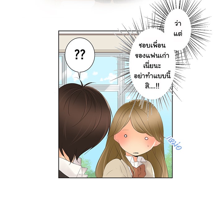 รักนี้ต้องทวงคืน - หน้า 47