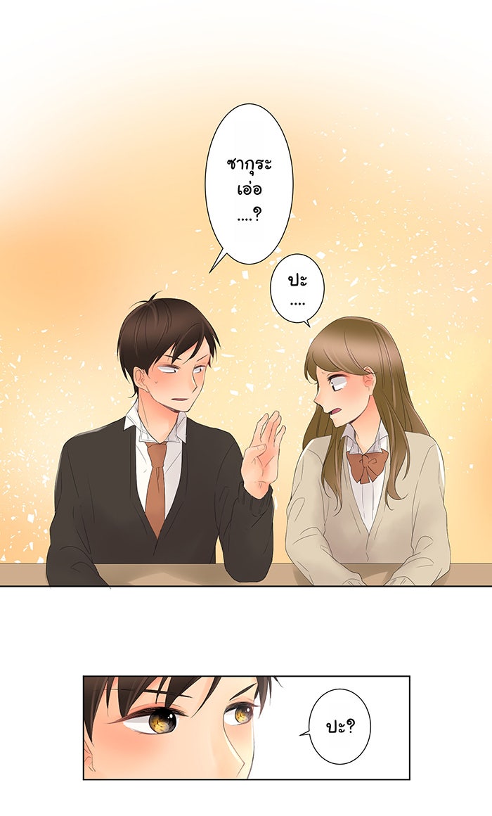 รักนี้ต้องทวงคืน - หน้า 48