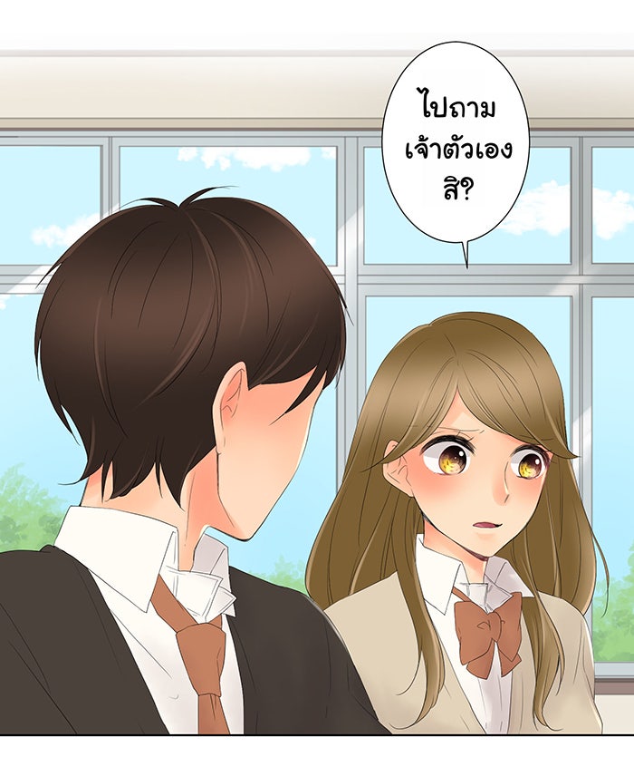 รักนี้ต้องทวงคืน - หน้า 49