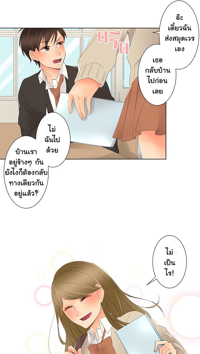 รักนี้ต้องทวงคืน - หน้า 52