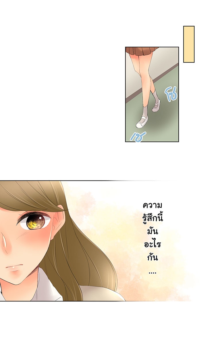 รักนี้ต้องทวงคืน - หน้า 55