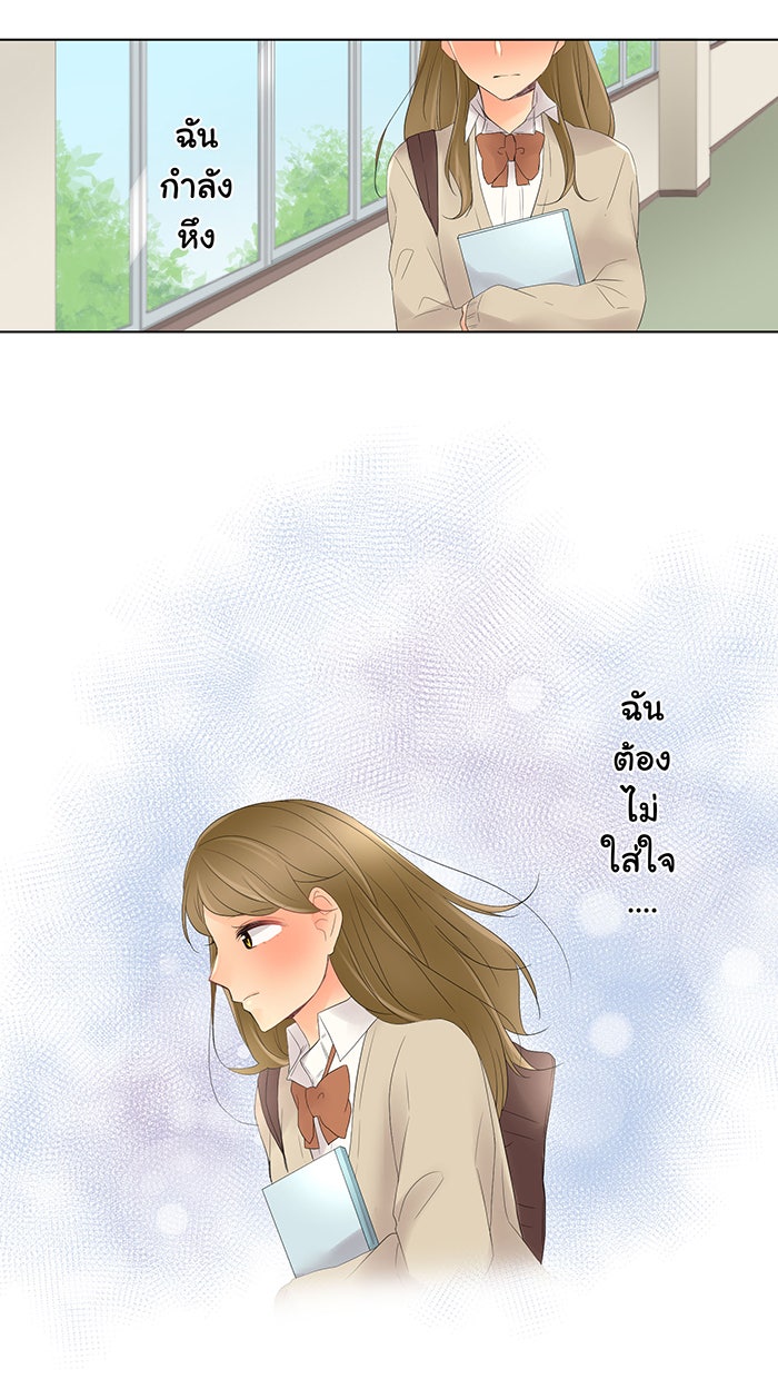 รักนี้ต้องทวงคืน - หน้า 56