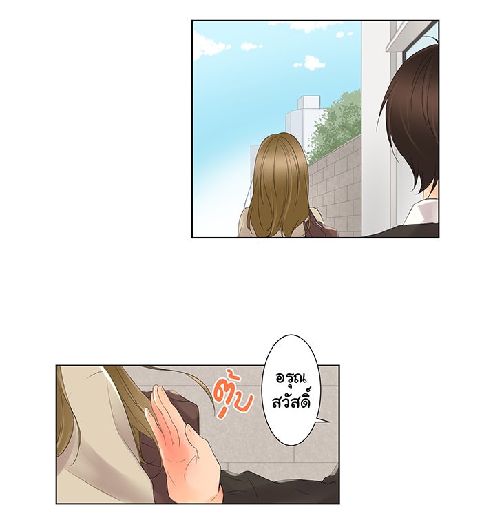 รักนี้ต้องทวงคืน - หน้า 2