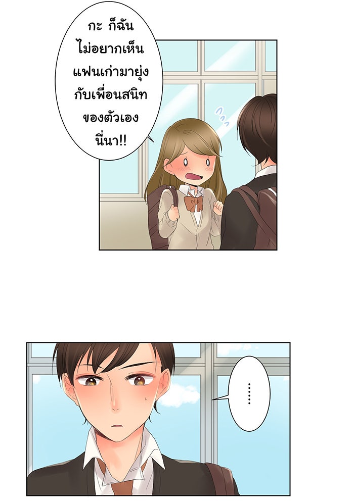 รักนี้ต้องทวงคืน - หน้า 28