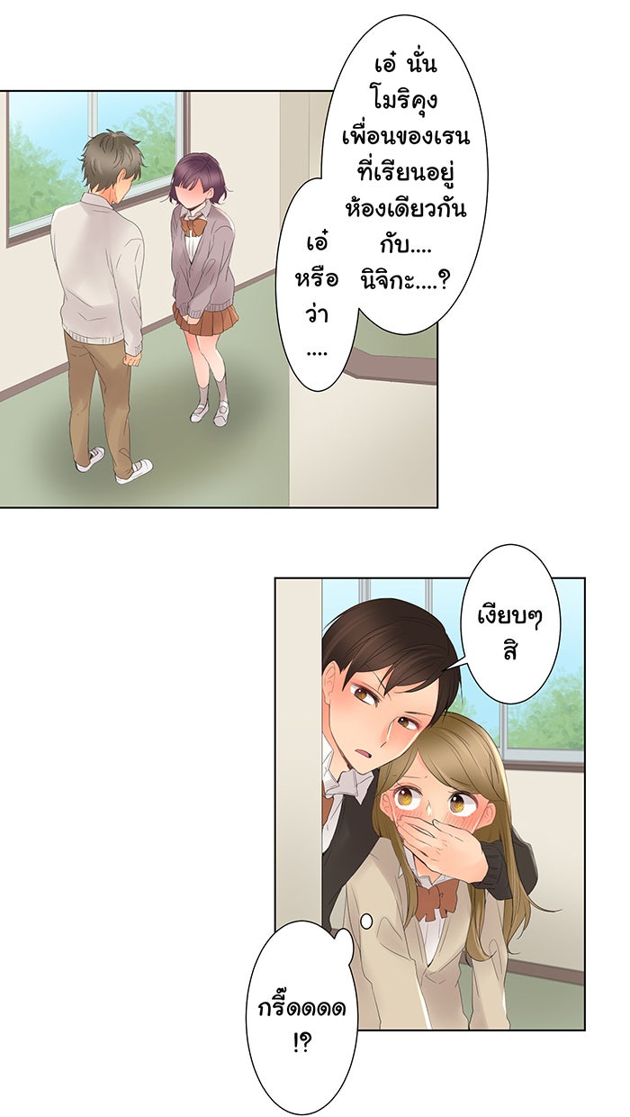รักนี้ต้องทวงคืน - หน้า 32