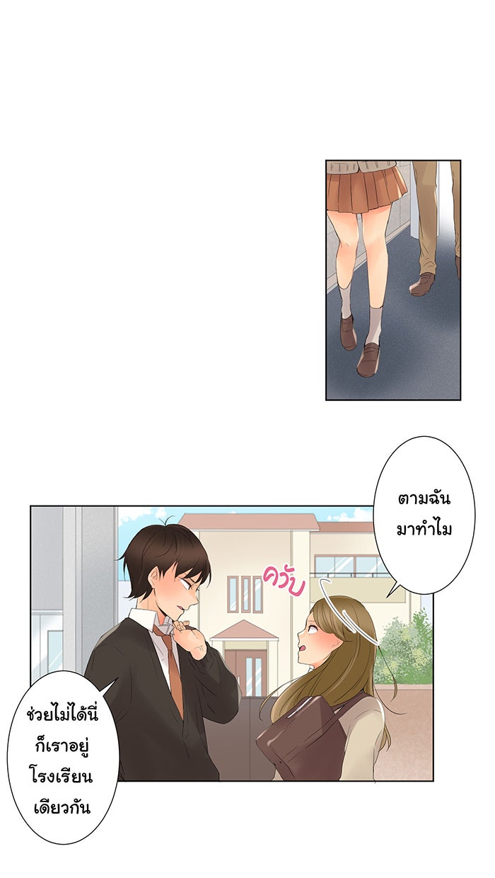 รักนี้ต้องทวงคืน - หน้า 4