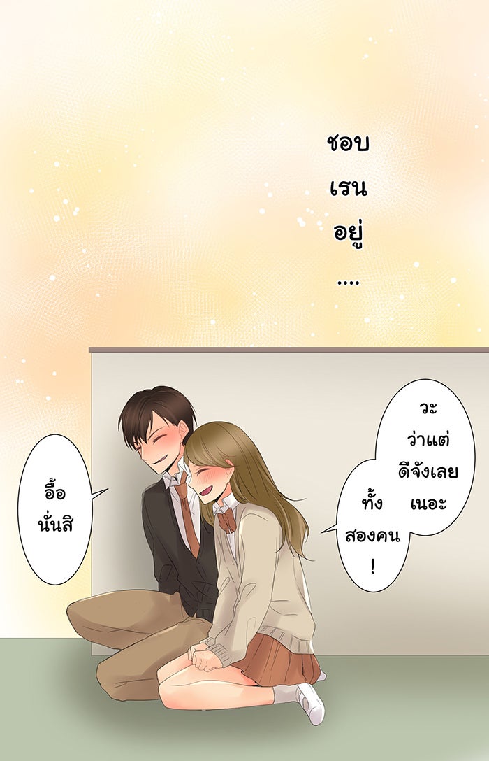 รักนี้ต้องทวงคืน - หน้า 44