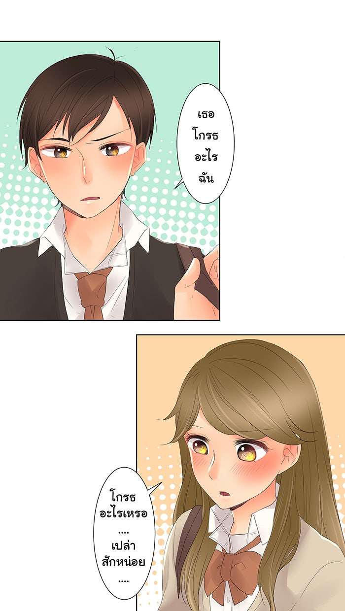 รักนี้ต้องทวงคืน - หน้า 5