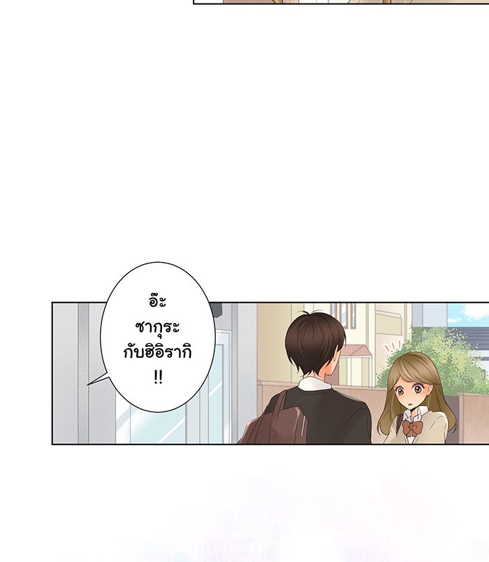 รักนี้ต้องทวงคืน - หน้า 6