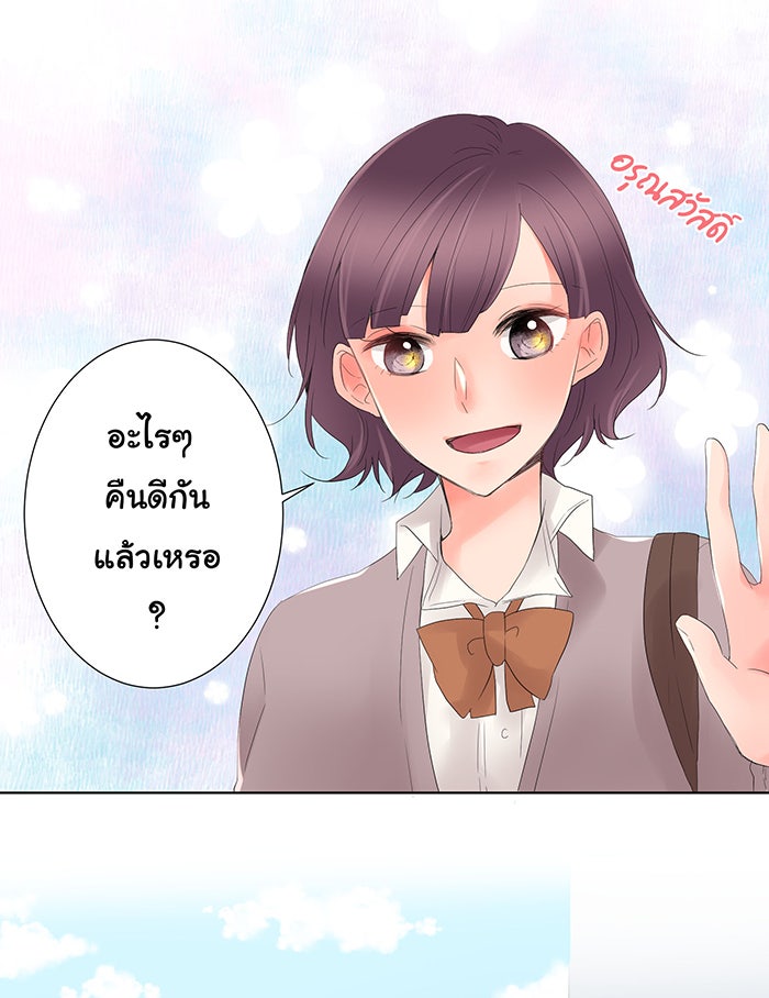 รักนี้ต้องทวงคืน - หน้า 7