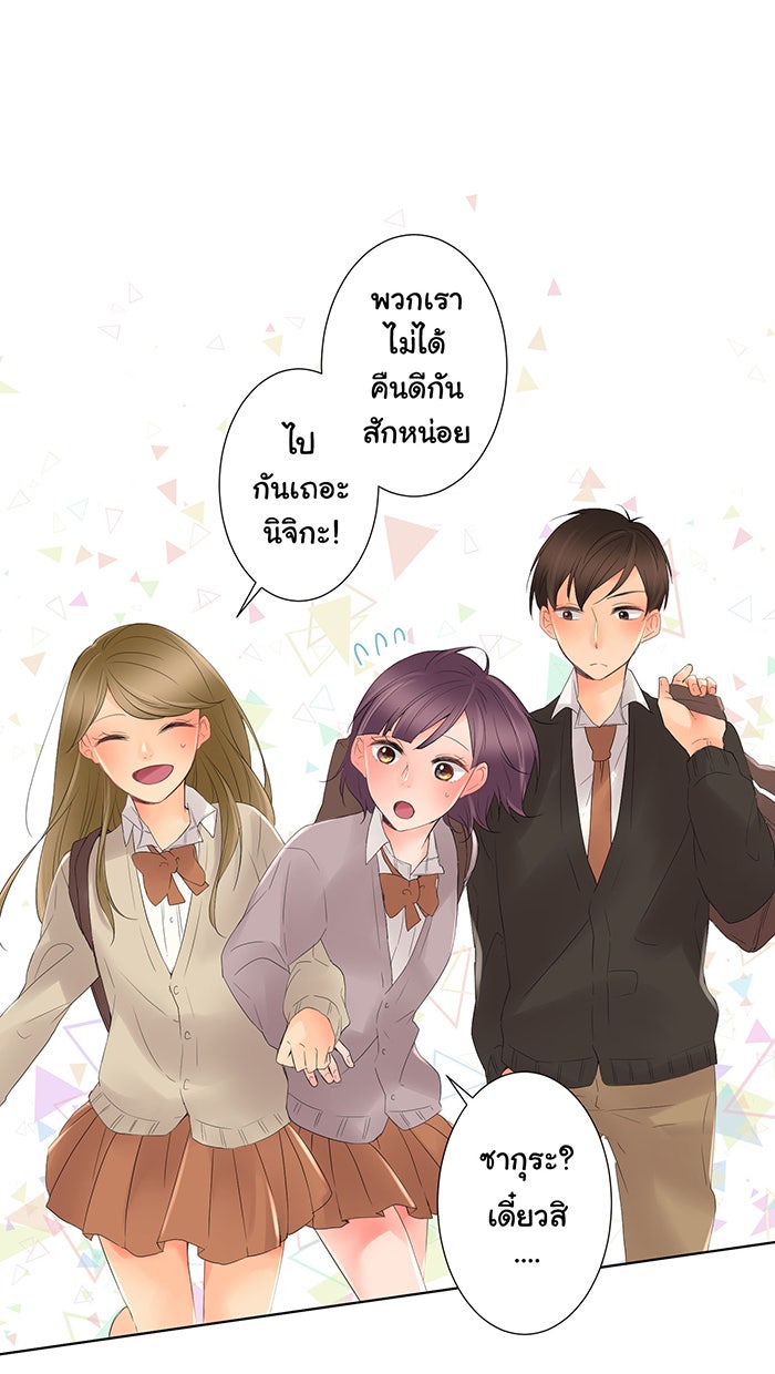 รักนี้ต้องทวงคืน - หน้า 9