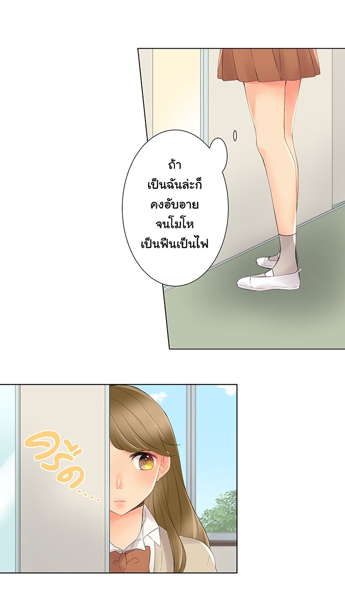 รักนี้ต้องทวงคืน - หน้า 3