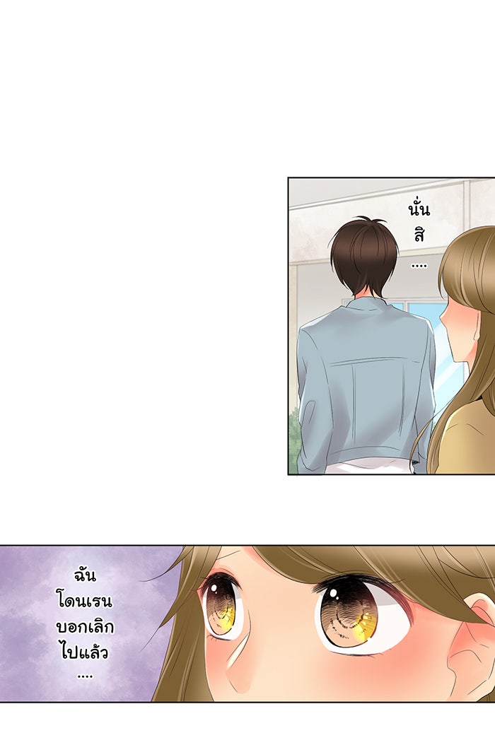 รักนี้ต้องทวงคืน - หน้า 32