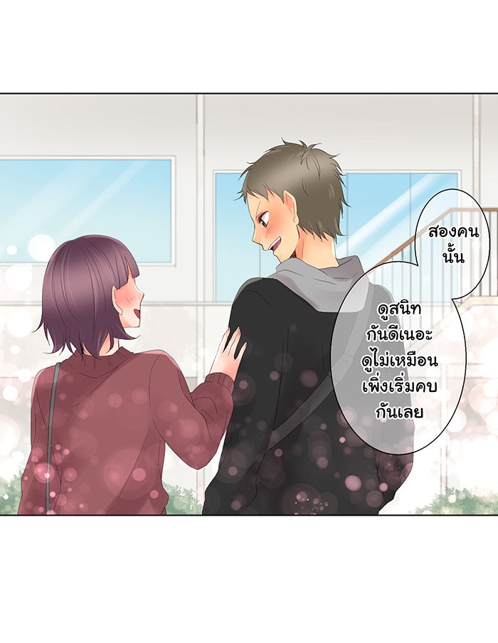 รักนี้ต้องทวงคืน - หน้า 39