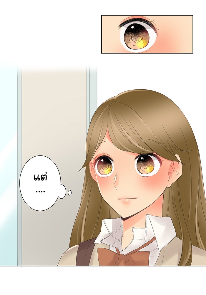 รักนี้ต้องทวงคืน - หน้า 4